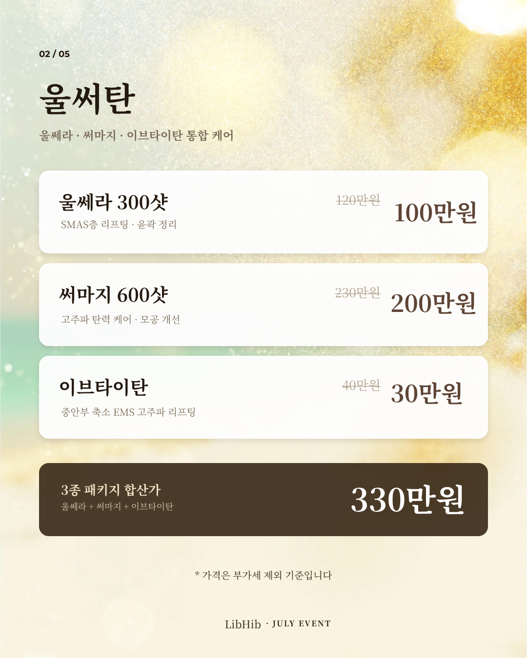 Before 4 Front