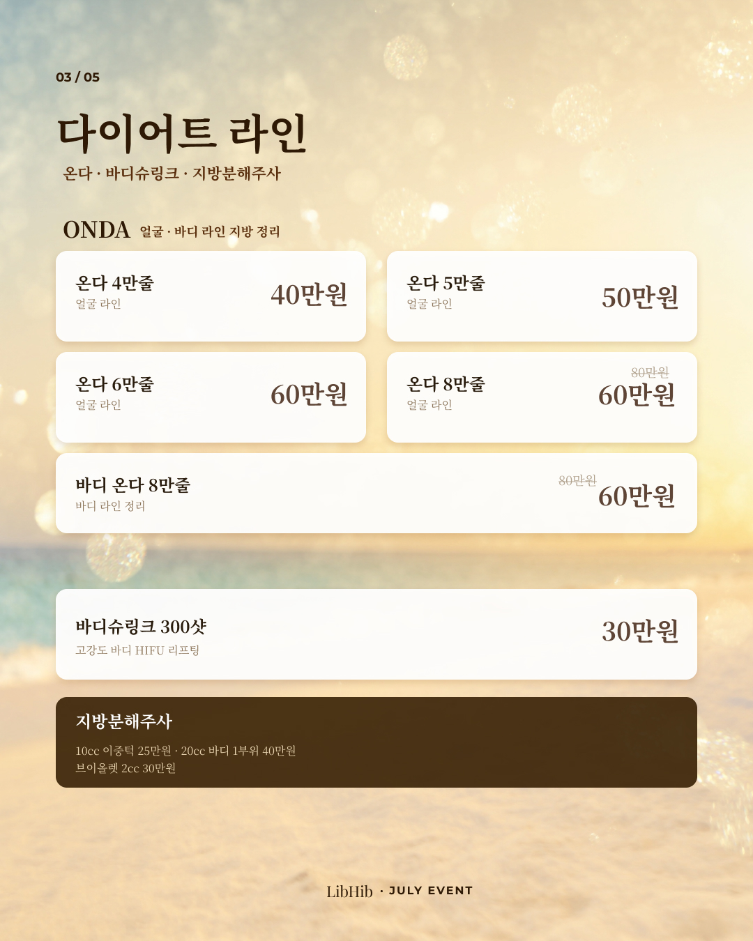 Before 5 Front